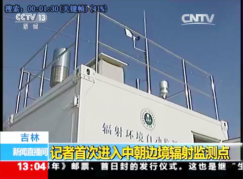 國控點(diǎn)環(huán)境輻射自動監(jiān)測站 國控點(diǎn)環(huán)境輻射自動監(jiān)測站